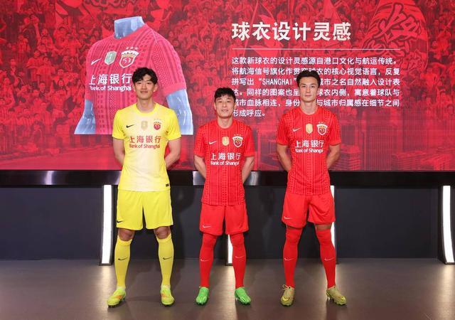 极速电竞-新伙伴新征程：上海海港与上海银行达成战略合作，新援安永佳身披新球衣亮相